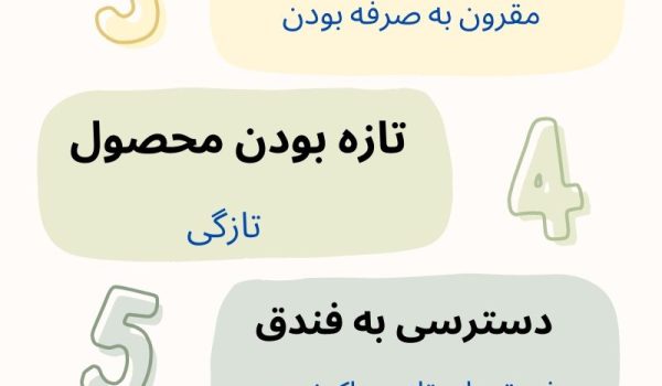 فندق ایرانی یا خارجی